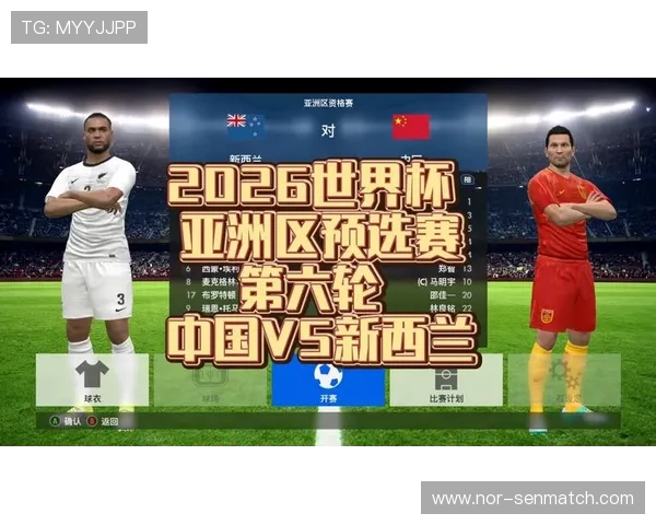 2026年世界杯亚洲预选赛赛程安排及各阶段比赛重点介绍