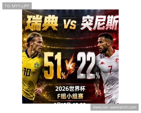 世界杯瑞典突尼斯比赛提醒:赛事直播平台推荐与观赛注意事项全攻略 世界杯瑞典突尼斯比赛提醒:赛事直播平台推荐与观赛注意事项全攻略
