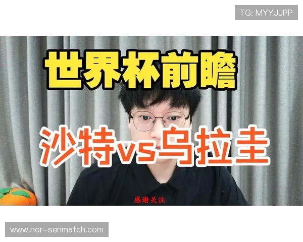 乌拉圭vs沙特世界杯比赛前瞻:双方实力对比与胜负预测 乌拉圭vs沙特世界杯比赛前瞻:双方实力对比与胜负预测